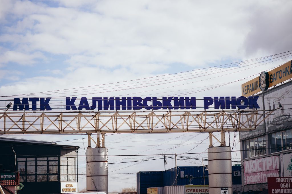 C4 - Стало відомо, як працюватиме Калинівський ринок у Чернівцях на ...